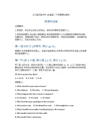 辽宁省实验中学2026年2月高一下学期开学考试英语试卷