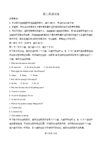 湖北黄石市2025-2026学年高二上学期2月期末考试英语试卷（Word版附解析）
