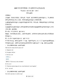 湖北省部分重点高中2025-2026学年高二上学期期末考试英语试卷（Word版附解析）含听力音频