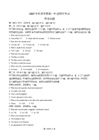 湖北省恩施州高中教学联盟2025-2026学年高一上学期2月期末考试英语试卷（Word版附解析）