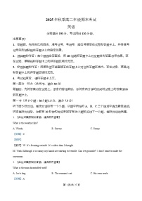 湖北省黄冈市2025-2026学年高二上学期期末考试英语试卷（Word版附解析）含听力音频