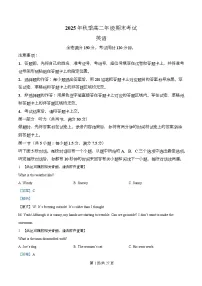 湖北省黄冈市2025-2026学年高二上学期期末考试英语试卷(Word版附解析)含听力音频