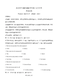 湖北武汉市第四中学2025-2026学年高三下学期2月月考英语试卷（Word版附解析）