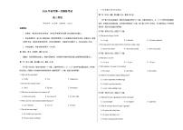 高考英语一模突破卷02（全国一卷）（考试版A3）