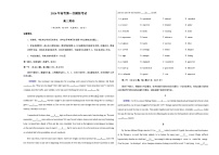 高考英语一模突破卷02（北京卷）（考试版A3）