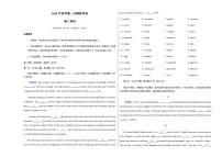 高考英语一模突破卷02(北京卷)(考试版A3)