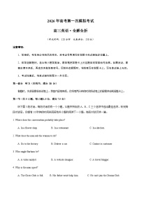 高考英语一模突破卷02（江苏专用）（考试版）