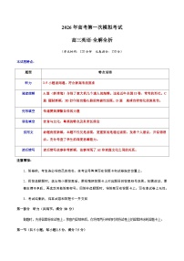 高考英语一模突破卷02（全国二卷通用）（全解全析）