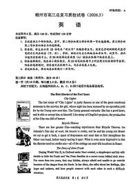 广东省梅州市2026年 高三高考一模英语试卷含答案