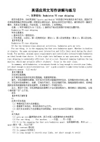 高中英语2026届高考应用文写作讲解与练习系列0215（共三篇）