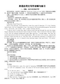 高中英语2026届高考应用文写作讲解与练习系列0219（共三篇）