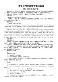 高中英语2026届高考应用文写作讲解与练习系列0219（共三篇）