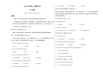 高考英语一模突破卷03（全国二卷通用）（考试版A3）