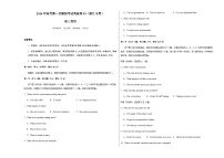 高考英语一模突破卷03（浙江专用）（考试版A3）