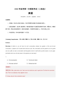高考英语一模突破卷03（上海专用）（全解全析）