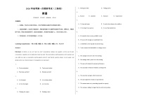 高考英语一模突破卷03（上海专用）（考试版A3）