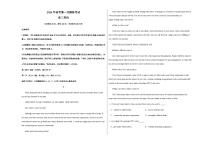 高考英语一模突破卷04 （广东专用）（考试版A3）