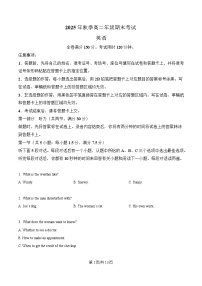 湖北省黄冈市2025-2026学年高二上学期期末考试 英语试题 （含答案 含听力音频）