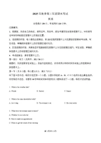 湖北省黄冈市2025-2026学年高二上学期期末考试 英语试题 （含答案 含听力音频）