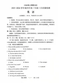 福建福州市2026届下学期高三二检（二模）英语试题+答案+听力音频及听力原文