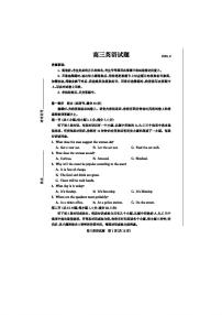 山东省德州市2026年高三高考一模英语试卷含答案