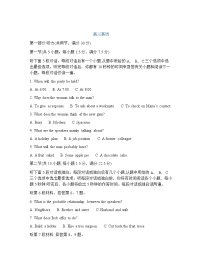 吉林通化市梅河口市第五中学2025-2026学年高三下学期开学考试英语试卷（含答案）