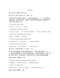 吉林通化市梅河口市第五中学2025-2026学年高三下学期开学考试英语试卷（含答案）