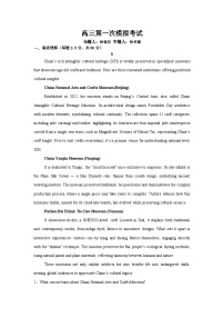 2026届江苏省南京市六合区名校联盟高三高考一模英语试题（含答案）