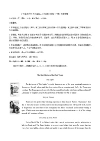 广东省梅州市2026届高三下学期高考一模英语试题（含答案）