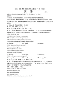山东临沂市2026届下学期高三一模英语试题+答案解析+听力音频+听力原文