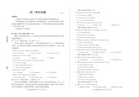 2026届山东德州市下学期高三一模 英语试题+答案+听力音频及听力原文