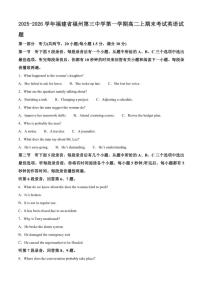 2025-2026学年福建省福州第三中学第一学期高二上期末考试英语试题（含答案）