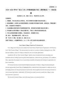 2025-2026学年广东江门市上学期普通高中高二下学期3月调研测试(一)英语试题（含答案）