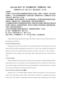 2025-2026学年广东广州市越秀区第一学期期末高一英语试卷（含答案）