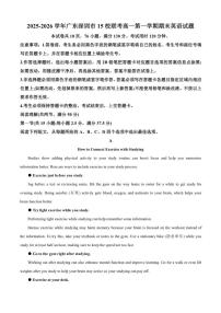 2025-2026学年广东深圳市15校联考高一第一学期期末英语试题（含答案）