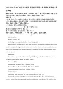 2025-2026学年广东深圳市高级中学高中园第一学期期末测试高一英语试题（含答案）