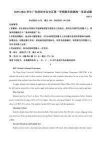 2025-2026学年广东深圳市宝安区第一学期期末检测高一英语试题（含答案）