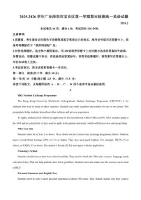 2025-2026学年广东深圳市宝安区第一学期期末检测高一英语试题（含答案）