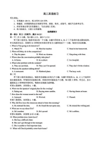 2025-2026学年浙江省名校协作体G12联盟高二下学期开学英语试题（含答案）