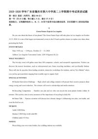 2025-2026学年广东省肇庆市第六中学高二上学期期中考试英语试题（含答案）