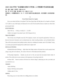 2025-2026学年广东省肇庆市第六中学高二上学期期中考试英语试题（含答案）