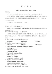 湖南省长沙市雅礼中学2025-2026学年高三下学期开学英语试题含答案解析
