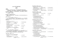 2026届山东烟台市高三下学期高考一模英语试卷