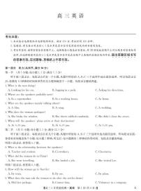 甘肃省九师联盟2026届高三下学期3月质量检测 英语试卷及答案+听力材料