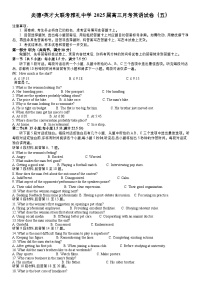 炎德英才大联考雅礼中学2025届高三上学期月考（五）英语试卷+答案