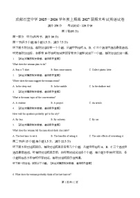 四川省成都市石室中学2025-2026学年高二上学期期末考试英语试卷（Word版附解析）含听力音频