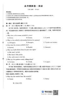 甘肃省2025届高三下学期高考模拟卷英语试卷（含答案，含听力）