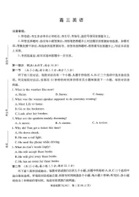 湖南省新高考教学教研联盟(长郡二十校联盟)2026届高三年级下学期3月联考英语试卷(含答案)含答案解析