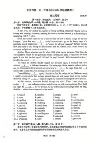 2025-2026学年北京市第一0一中学度统考三高三下英语试卷（无答案）