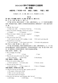 广东省广州三校高一下学期期中联考英语试题(1)-A4
